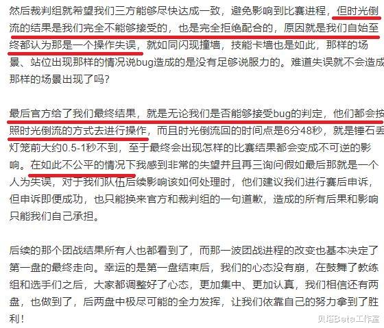 『RNG』RNG经理炮轰“比赛暂停”：绿毛锤石是操作失误！根本不是BUG