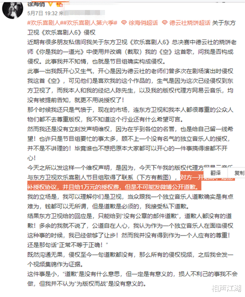 『德云社』烧饼被诉侵权,节目组及德云社:可以赔一万元,但拒绝道歉