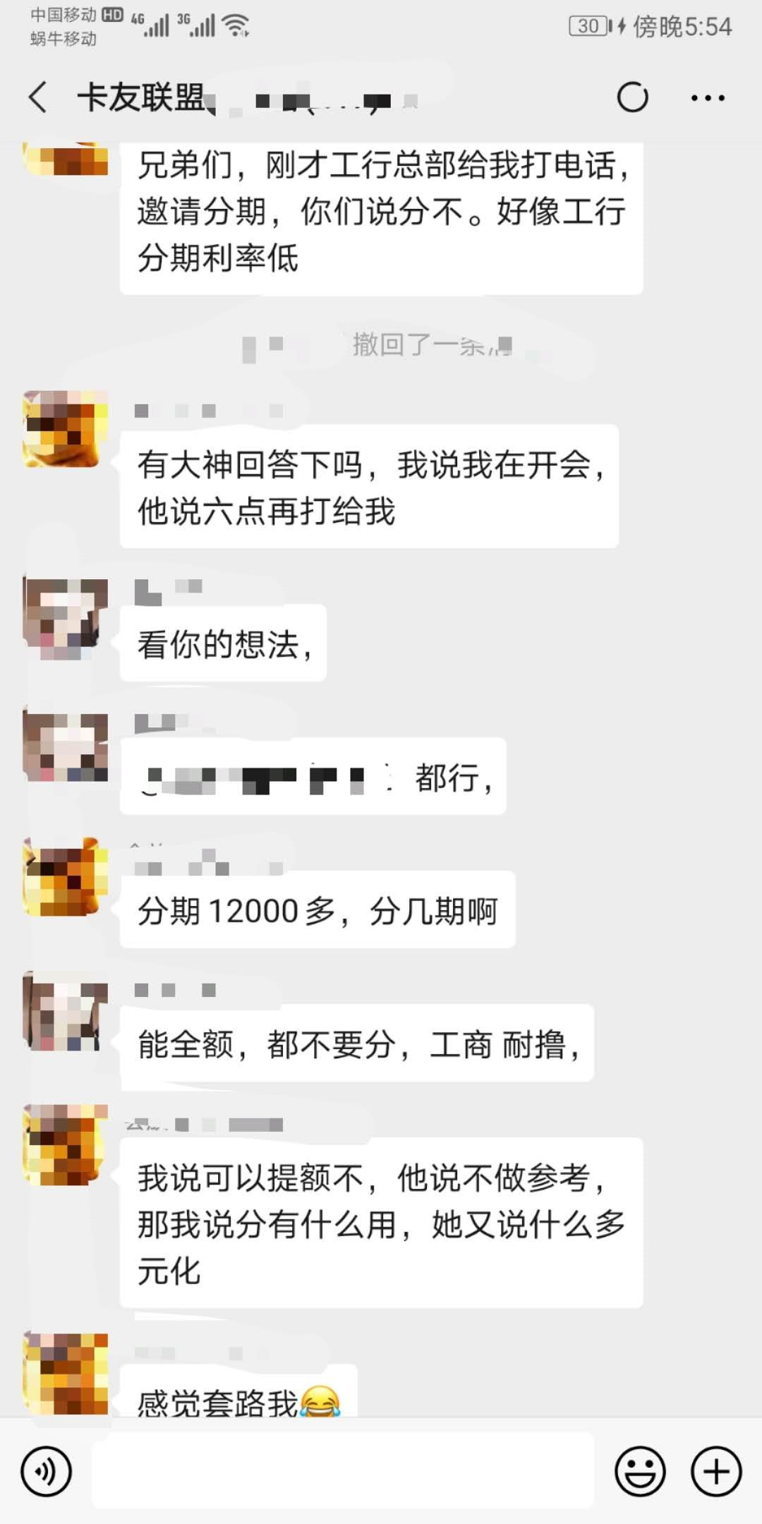 阿里巴巴■信用卡经常被银行电话邀请分期，不接受的话会什么影响？