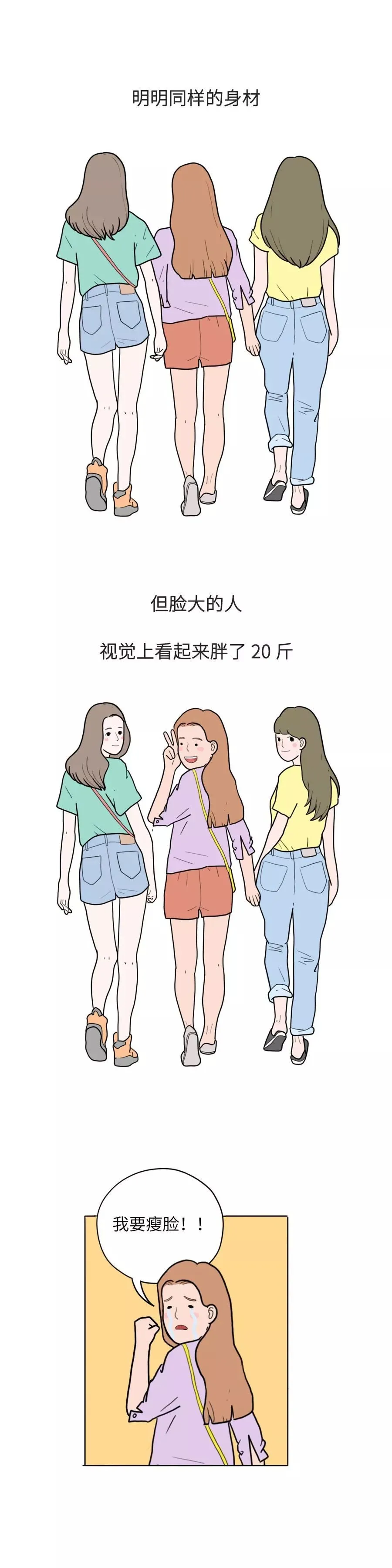 「」脸大怎么了?脸大的好处你不知道