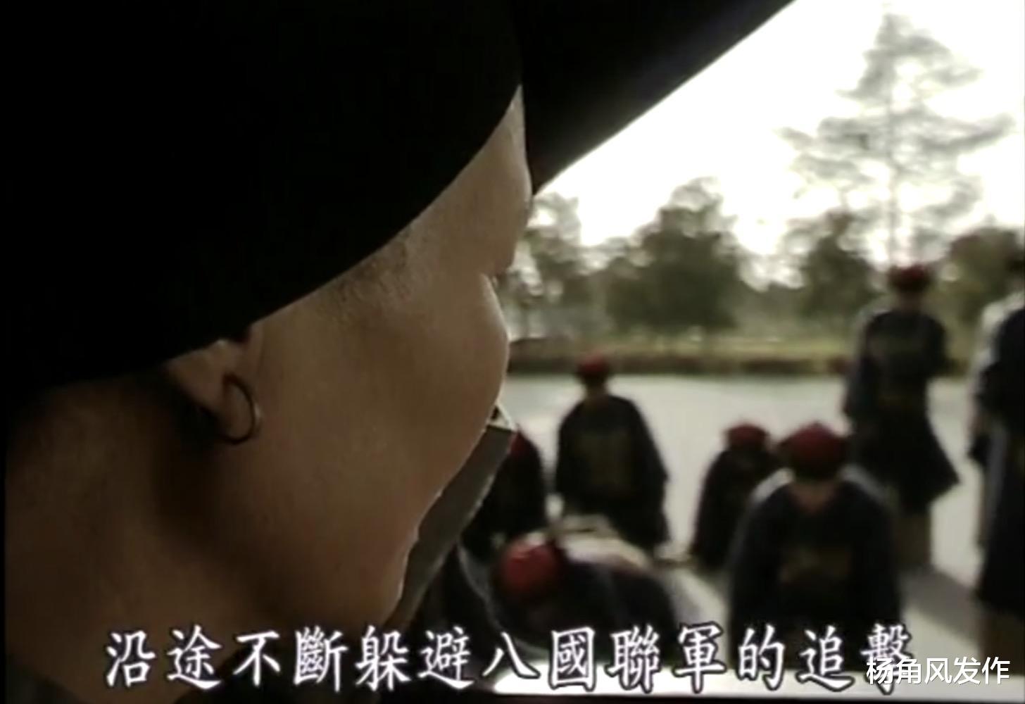 丘吉尔|慈禧西逃真的很狼狈吗，为什么刚逃时仅有数十人，却能安然无恙？