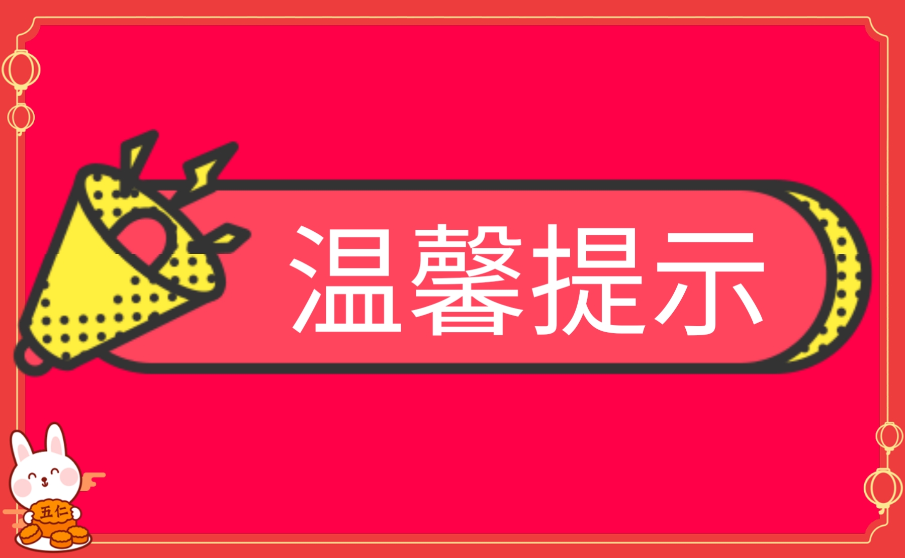 圈衡水 2021年3月11日出行提示