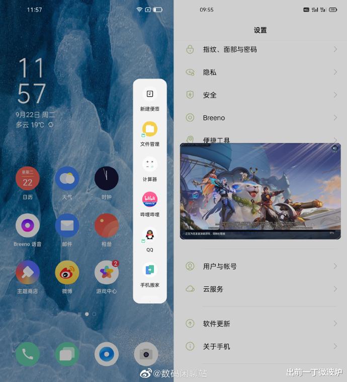 ColorOS|ColorOS系统升级，紧跟安卓11底层适配，体验提升档次