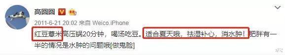 咖啡|霍思燕减肥秘诀,3个月甩掉78斤肥肉,1种水、5种食物千万别错过