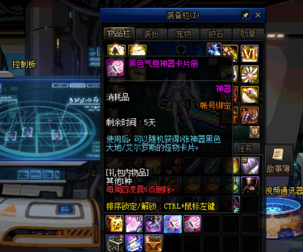 地下城与勇士|DNF：最罕见神器卡出炉！世界BOSS副本产出，拍卖行一张摆1E金币