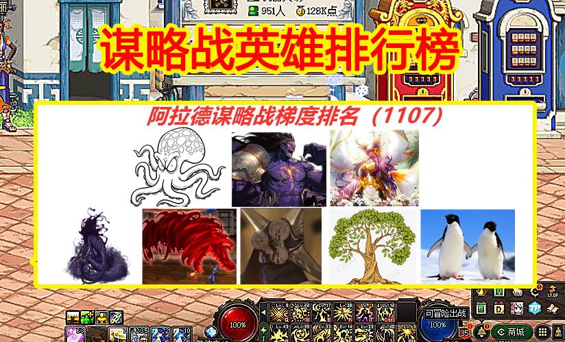 地下城与勇士|DNF：谋略战英雄排行榜，三幻神+超一线，有这8张卡就够用了