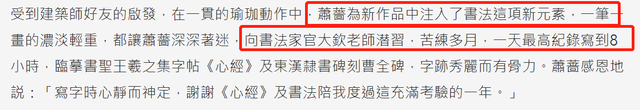 51歲蕭薔超強一字馬拍大片，凍齡美魔女練高難度瑜伽長腿吸睛-圖9