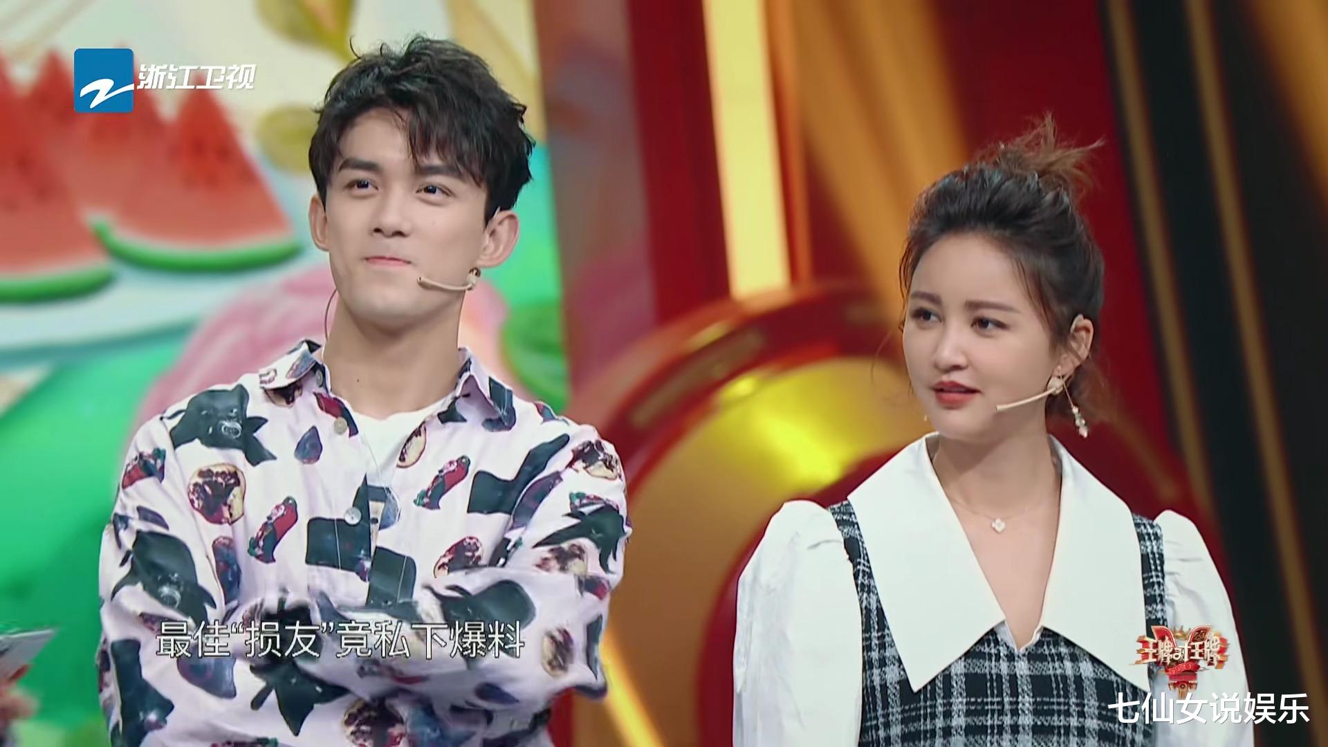 『罗志祥』王牌:为老公袁弘担忧,张歆艺老5岁?沈腾一语道破真相