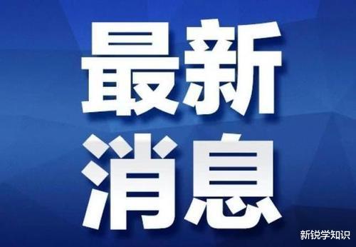 「河南」河南本土新增1例，会影响河南的开学时间吗？家长很担忧