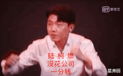 『陆柯燃』陆柯燃老板到处打工挣钱养公司？帅是真帅，穷也是真穷