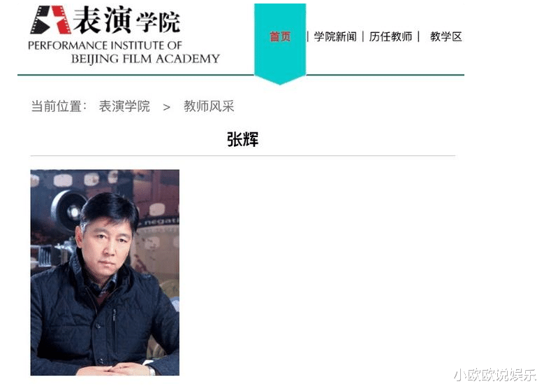 刘熙阳|北电院长为娶女学生抛弃妻子，电影让女方做主角，影后做配角