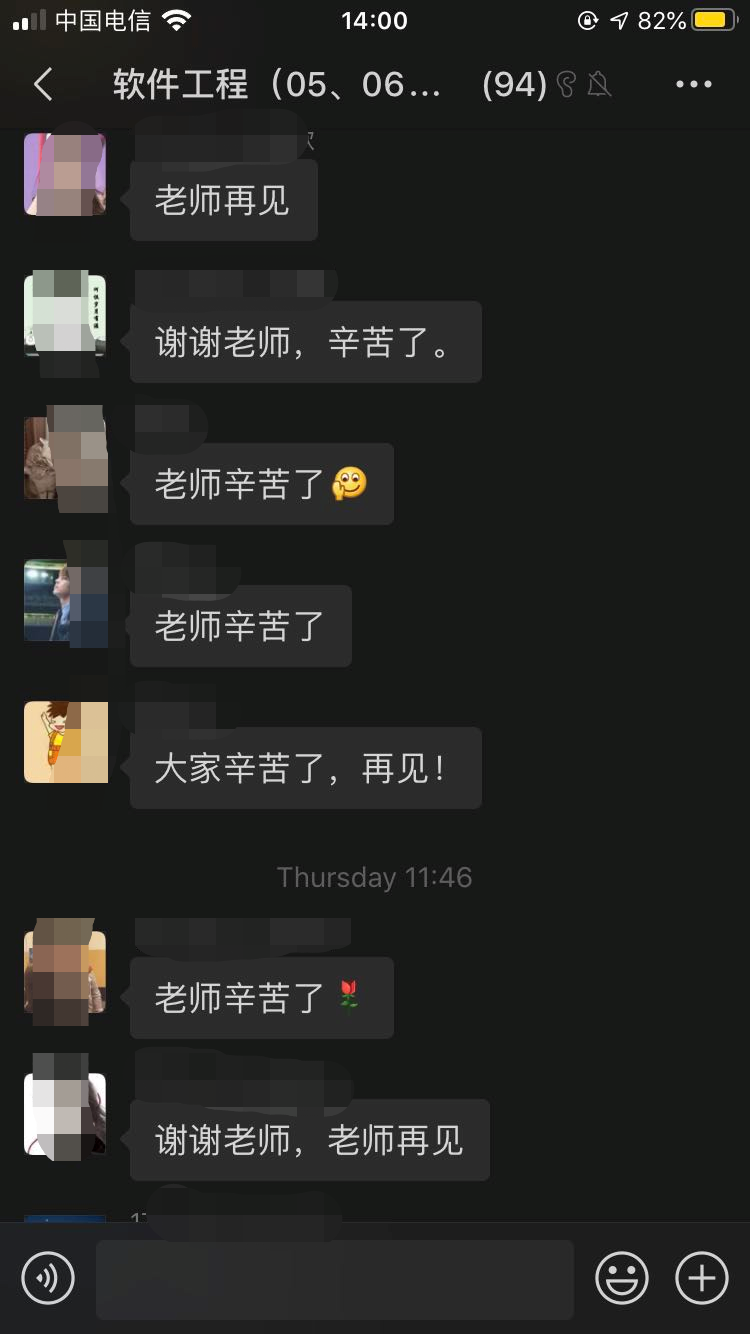 [微信]真的来了，我的微信变黑了，黑夜模式来了！