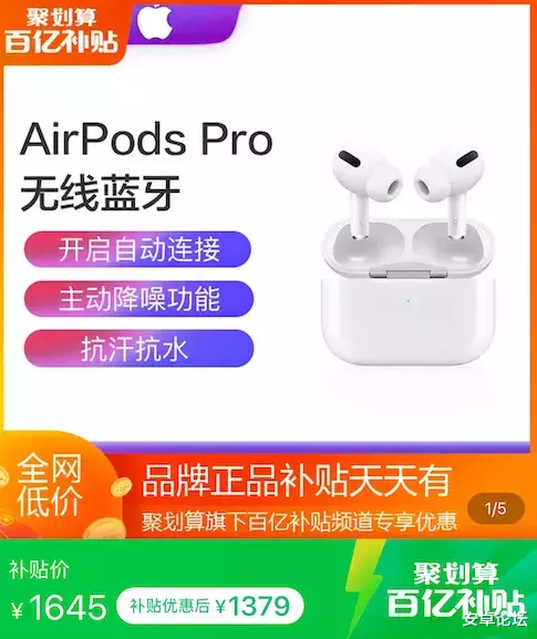 聚划算|对不起，我不想买iPhone 12了