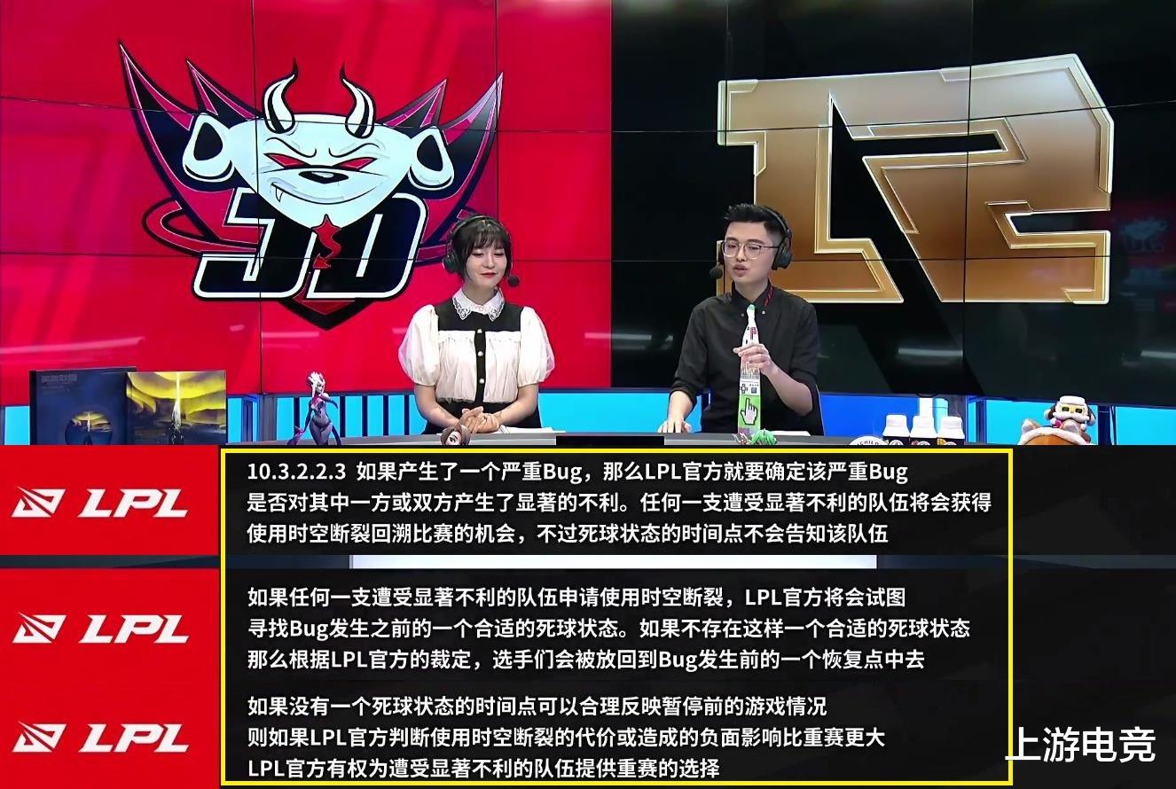 RNG■RNG对阵JDG的“暂停事件”,LOL官方深夜声明!圈内人士相继发声!