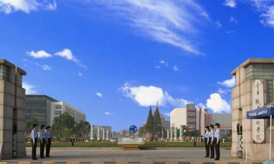 高职院校|这4所专科院校办学实力强，毕业生就业率高，不输末流的本科