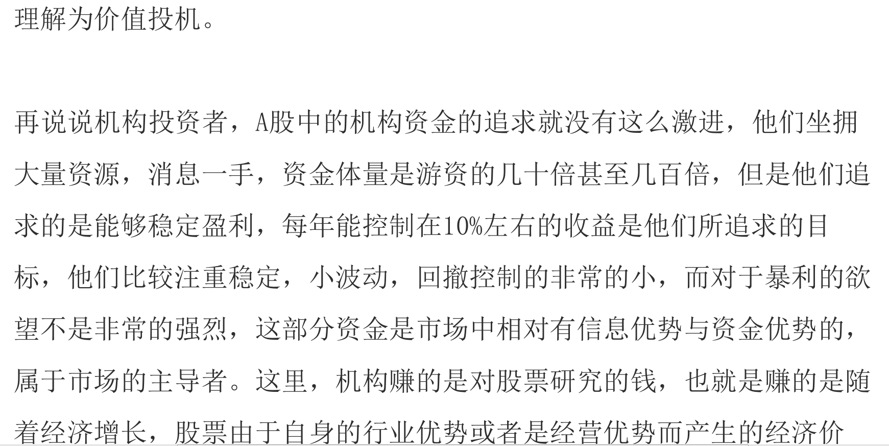 【短线】短线炒股培训资料分享