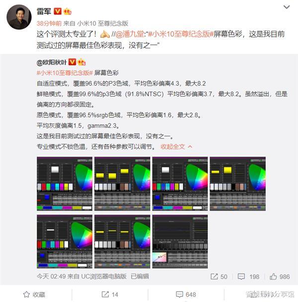 |小米机皇都在用！TCL的屏幕竟然如此给力？