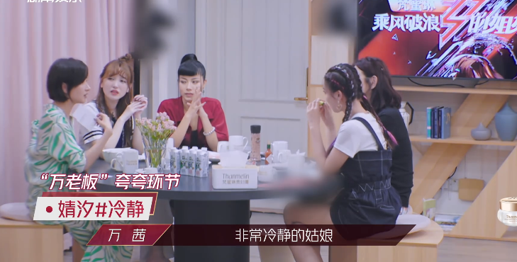 『伊能静』伊能静新节目遭下线，《浪姐》中与王智王丽坤聊天环节全被剪