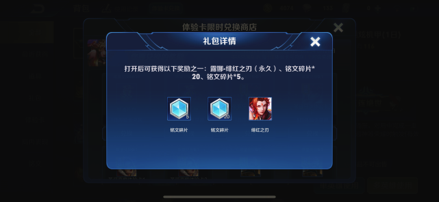 #王者荣耀#王者荣耀体验卡“回收功能”它来了,20日版本更新后可兑换成永久皮肤!