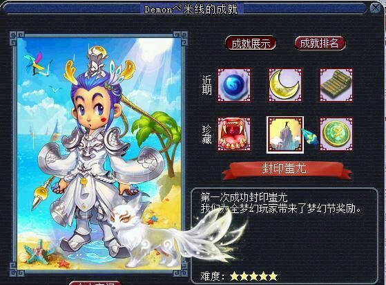 梦幻西游|梦幻西游：这个号曾是武神坛服战冠军，如今标价3万元没人要？