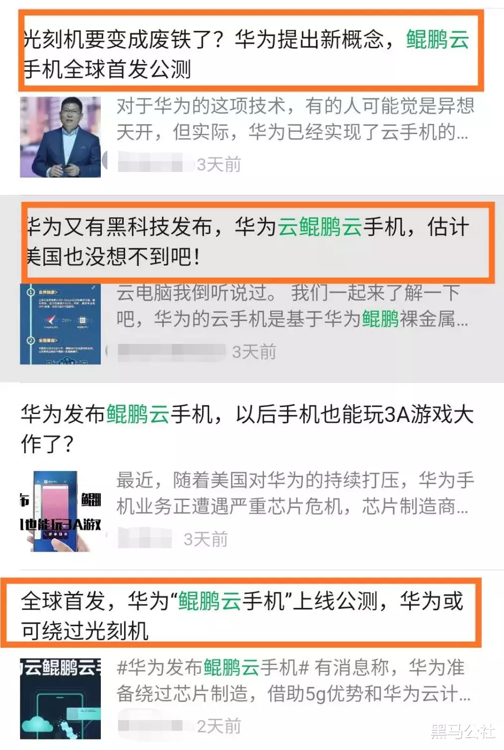 宁波|华为反制手段：鲲鹏云手机来了？别沸腾！