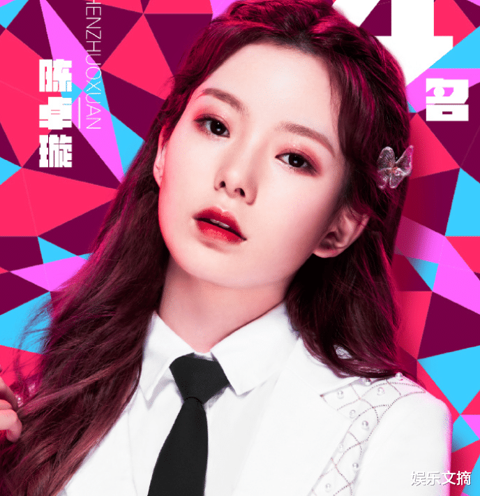 陈卓璇■陈卓璇在B站实力出圈，《创3》决赛单曲播放破百万，弹幕能遮脸