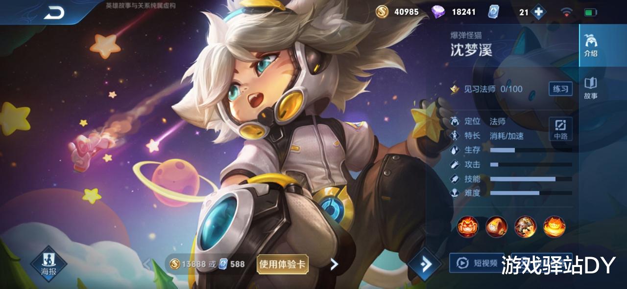 王者荣耀|王者荣耀:新装备被高估!嫦娥依旧垫底,职业选手过渡方式一览