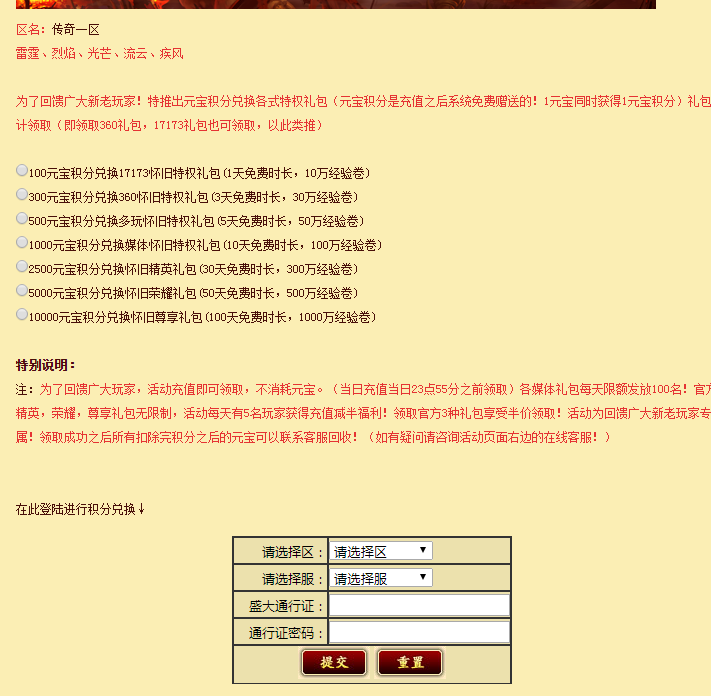 「」等待怀旧服的，除了外挂还有钓鱼网站