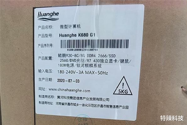 |国产半导体雄起！华为鲲鹏搭配银河麒麟，梦想中的产品低调现身