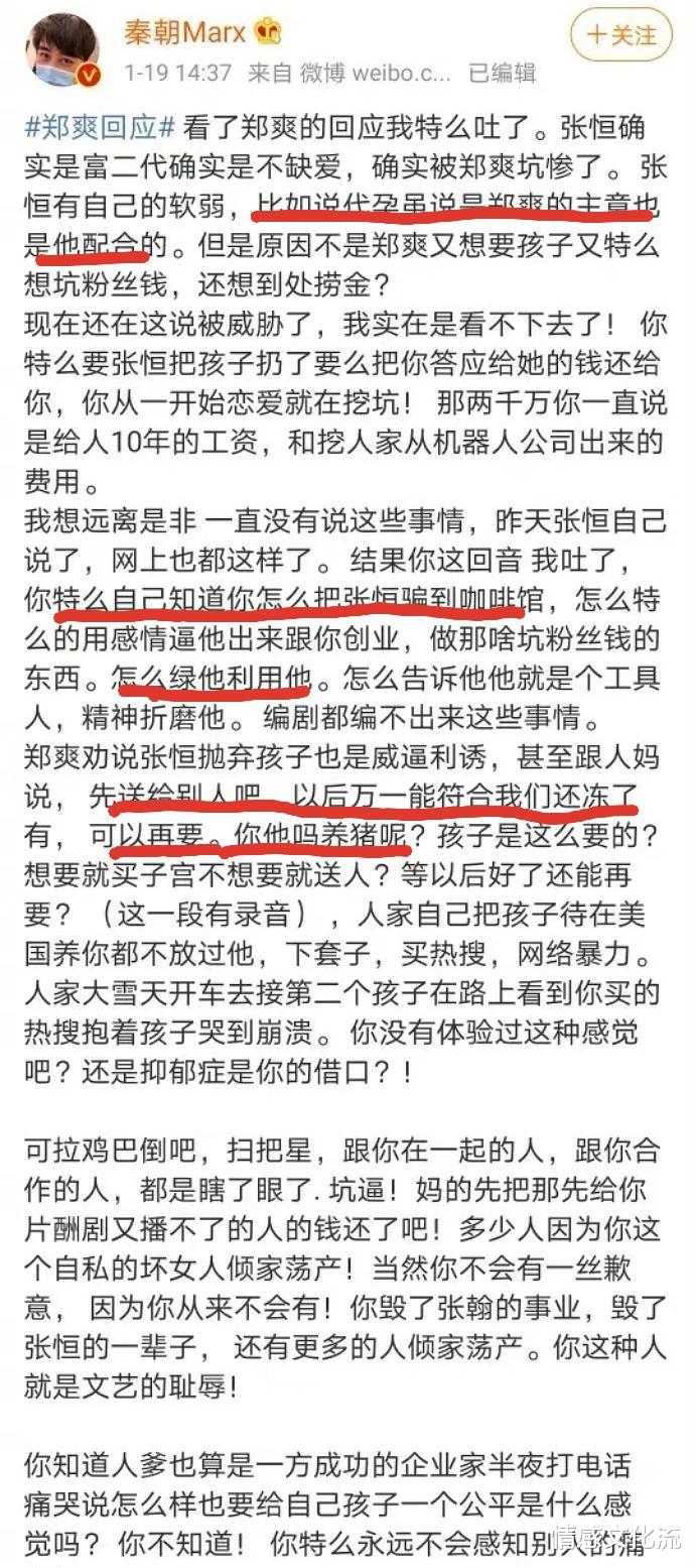 郑爽|“谁是我们妈妈？”郑爽：“我TM烦死啦”，央评：法律道德皆难容