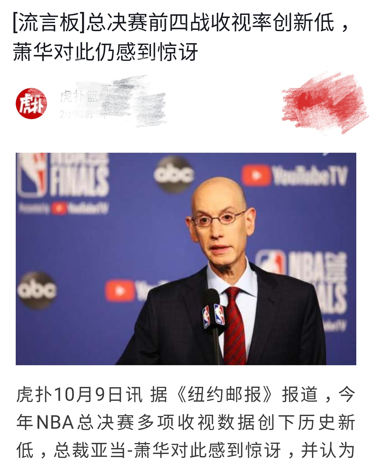 湖人队|恢复NBA转播?美国名嘴6个月前发言应验,网友:太丢人