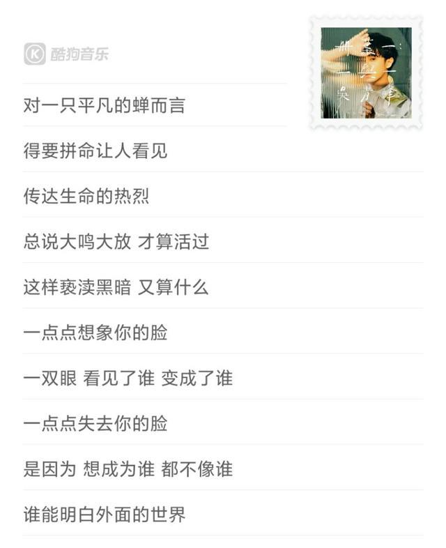 吴青峰|吴青峰全新单曲《一点点》上线酷狗，暖心演绎蝉的一生