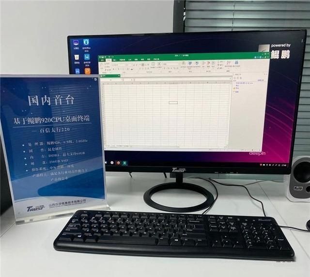 鲲鹏920|纯国产台式机开始出售，搭载华为鲲鹏920、UOS操作系统