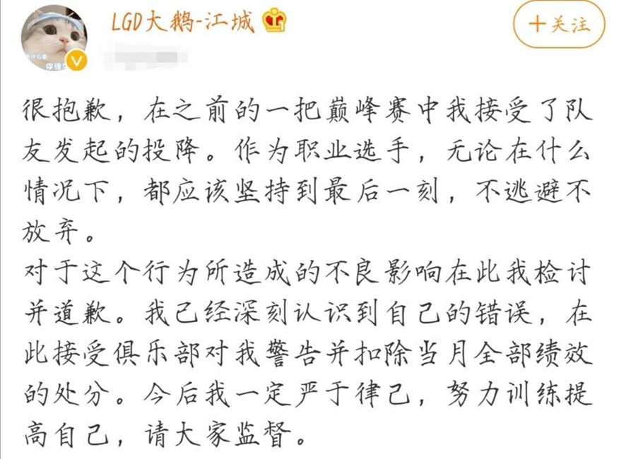 王者荣耀|王者荣耀：QG职业选手打到巅峰赛第一，却因奇葩ID被举报封号！