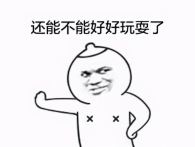 牛排|只要自己不尴尬，那么尴尬的就是别人 感觉智商受到了侮辱