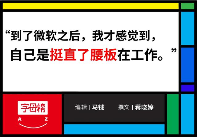 微软|在微软工作有多舒服？