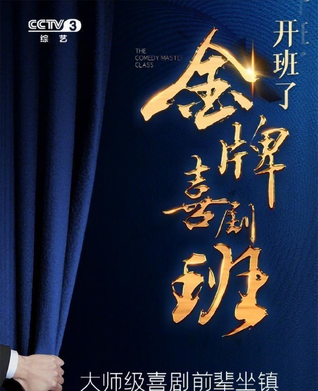 郭德纲|被央视当噱头，相声大会不约的郭德纲摆不上台面？冯小刚一语中的