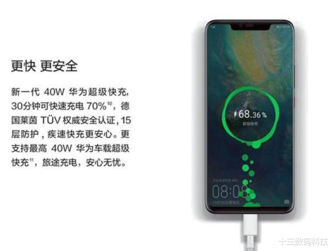 华为手机|华为手机40w快充什么时候才是个头？