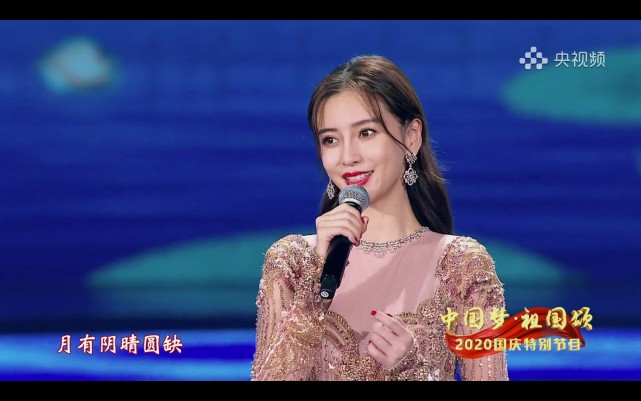 天官赐福|央视国庆晚会女星镜头：baby造型惊艳，李沁垫底，刘涛全场最佳