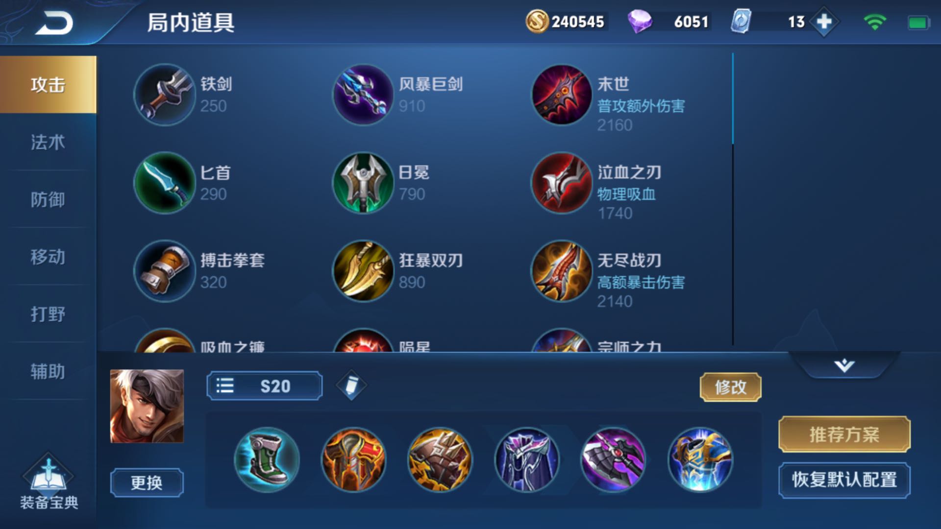 「吕布」S20亚瑟降级，吕布铠皇落神坛，边路最强已确定，天生自带50%生命