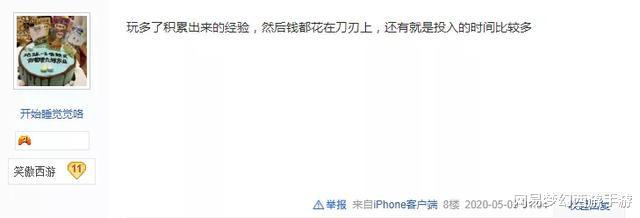 「老玩家」梦幻西游手游:新区如何快速打造优秀角色?老玩家:经验最重要