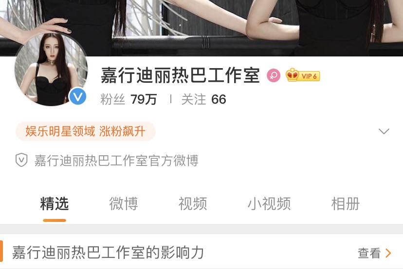 迪丽热巴|热巴成立自己的工作室，看到名字前2个字后，杨幂没白疼！