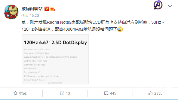 红米手机|Redmi Note 9或本月发布！一亿像素相机，120HZ高刷千元机