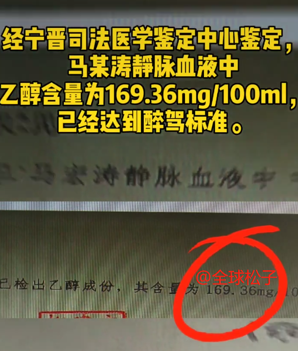 马洪涛|网红马洪涛醉驾后仍直播,现场视频曝光:被抓后想“换人”顶罪