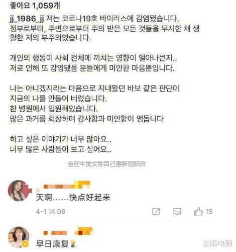 #百度#韩当红男星情商低？拿肺炎开玩笑后又捐5万做善事，遭网友抵制