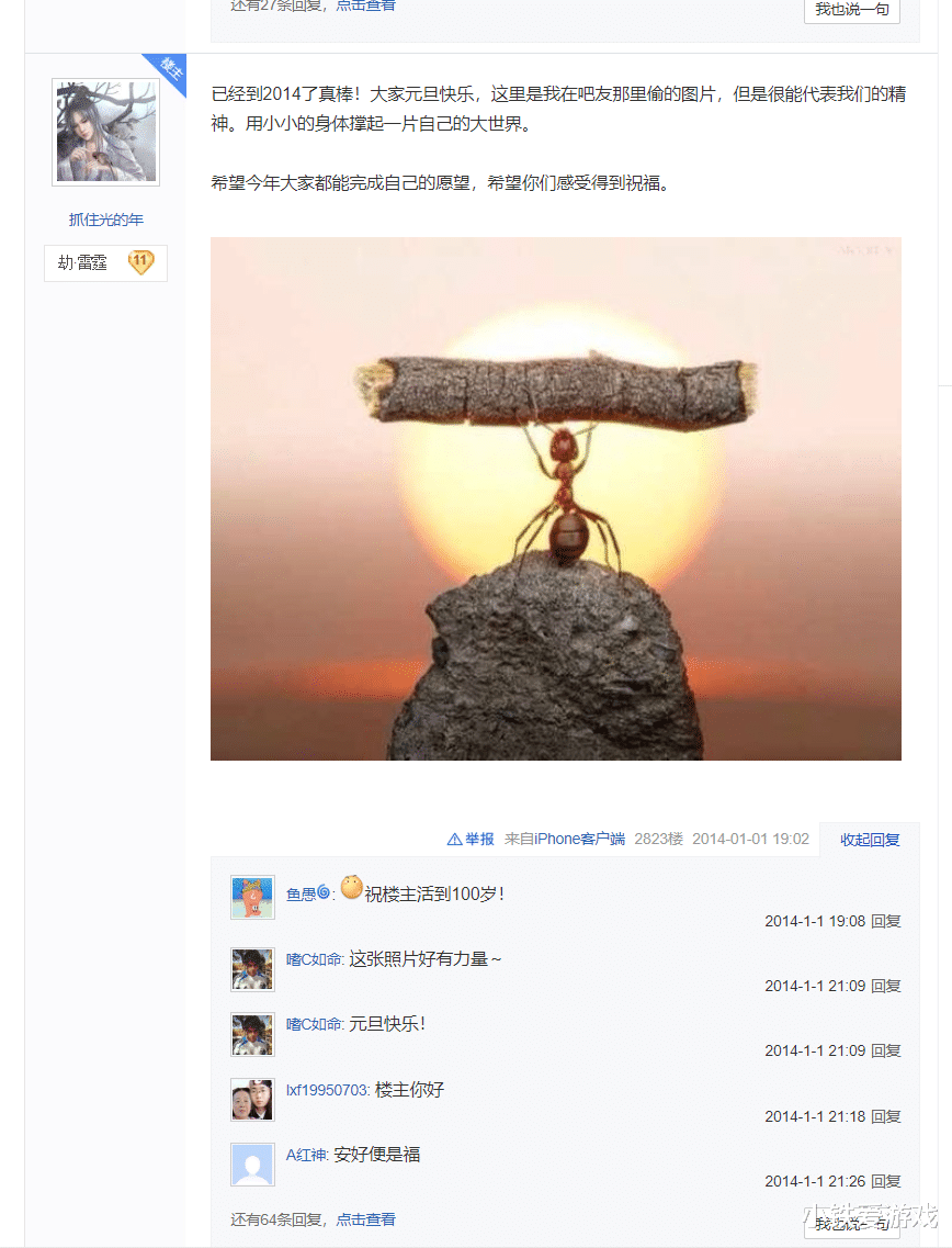 梦幻西游|梦幻西游：8年了，那个贴吧女孩怎么样了？数万人还在等她的消息
