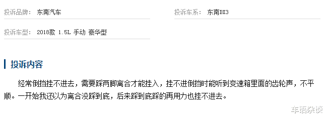 大众速腾:买车要慎重,这四个汽车品牌的变速箱“最垃圾”,车主:都是泪