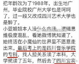 「姐姐」污蔑学生老师有染，勾搭大佬反遭毁容，“小蓝姐姐”竟是心机女？