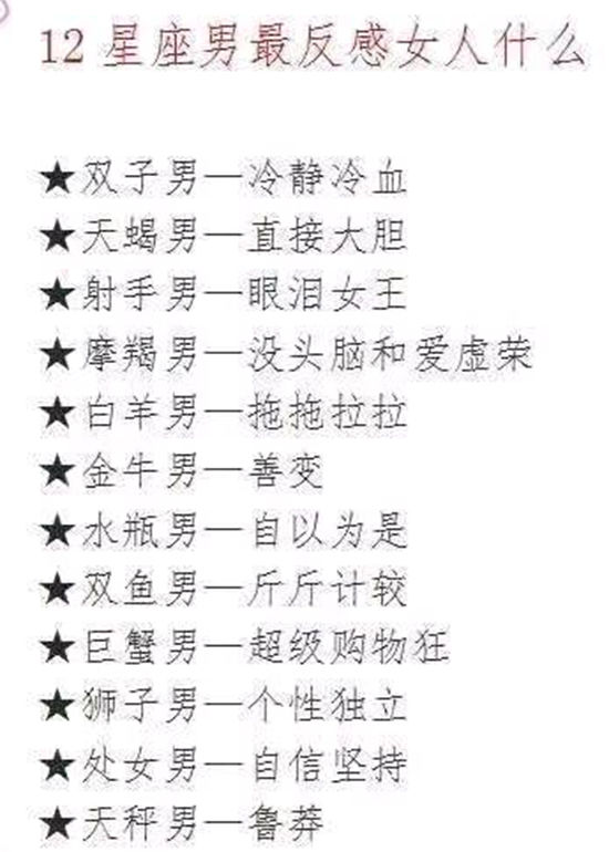 「运势」十二星座几岁开始变好看，十二星座女生的婚姻观