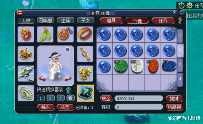 梦幻西游|梦幻西游:玩家点化套装,体验了把什么叫做“VIP”式的服务?